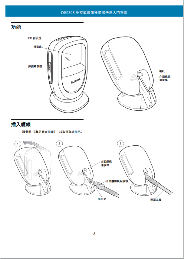 DS9308外观及连接.png