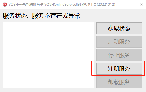 YKTOnlineService Install 01.png