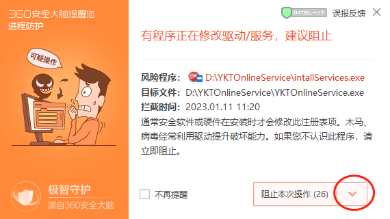 YKTOnlineService Install 02.png