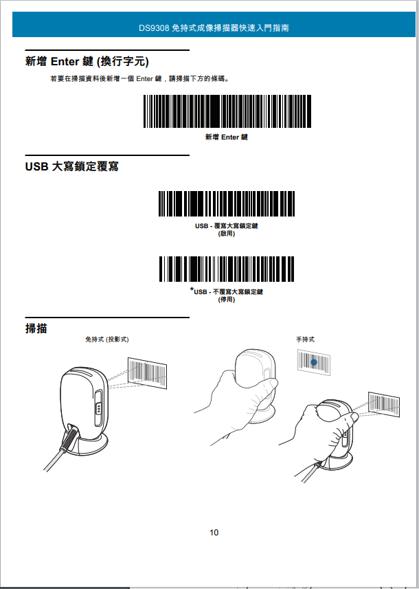 DS9308增加回车Enter键.png