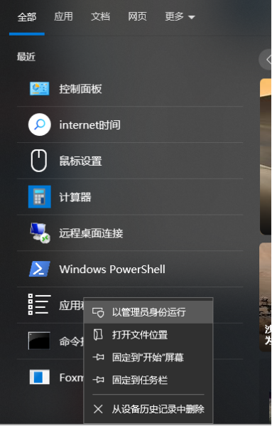 文件:Ntp step06 cmd administrator.png